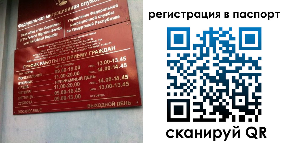 временная регистрация адрес в Нерехте