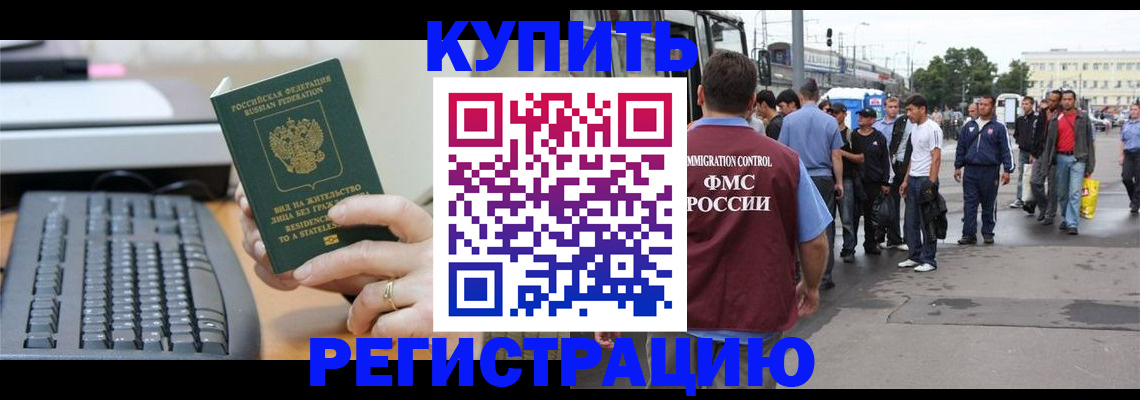 временная регистрация гарантия в Нерехте
