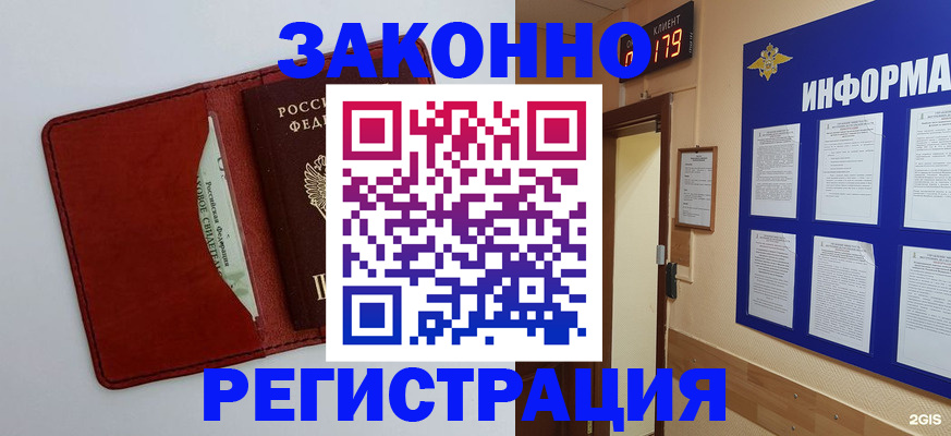 прописка законно в Нерехте