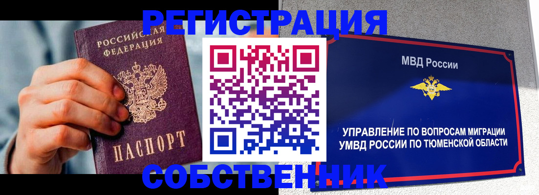 временная регистрация купить в Нерехте